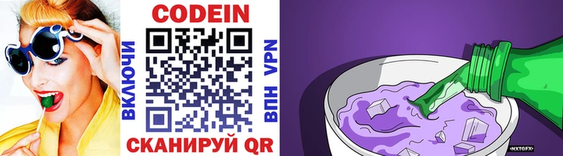мориарти состав  закладки  Очёр  Codein Purple Drank 