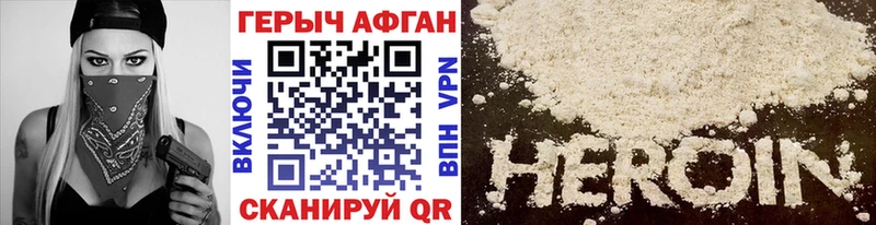 Героин хмурый  цена наркотик  Очёр 