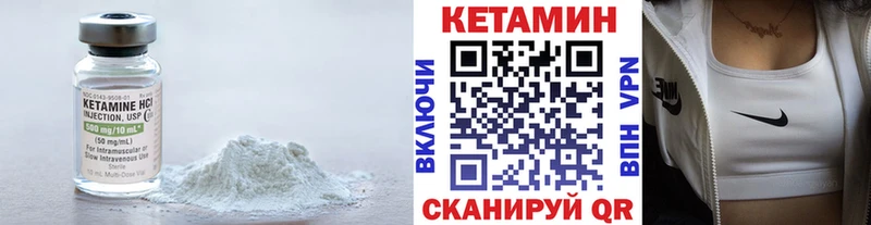 КЕТАМИН ketamine  Очёр 