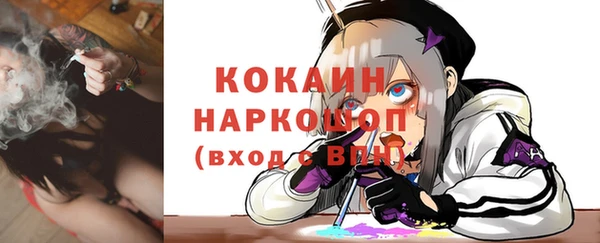 кокаин Богородск